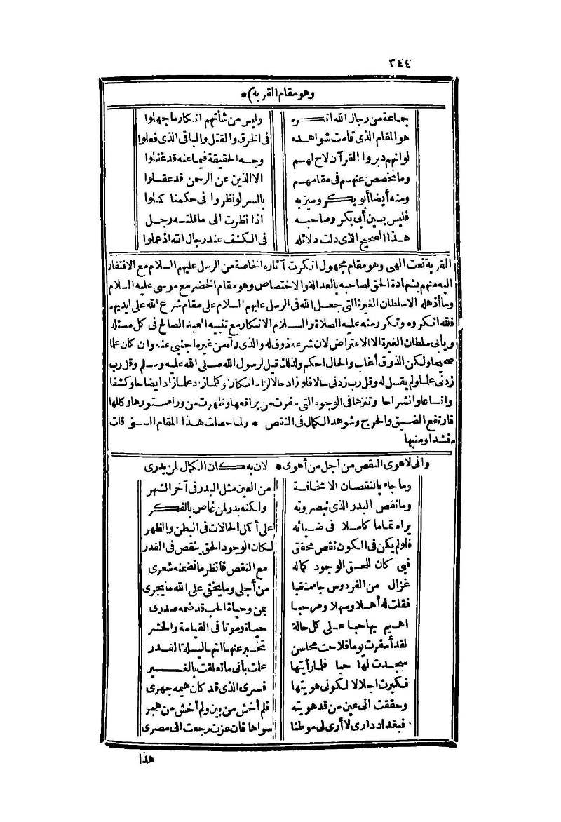 futmak.com - الصفحة 344 - من الجزء الثاني من طبعة بولاق الثانية